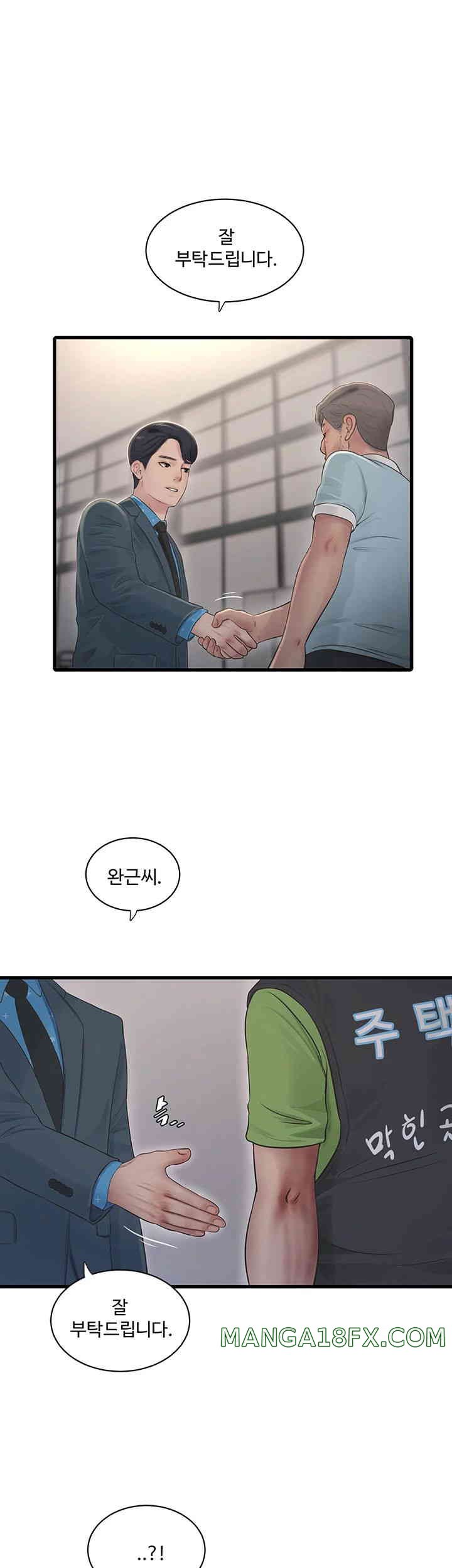 The Hole Diary Raw Chapter 49 image 15
