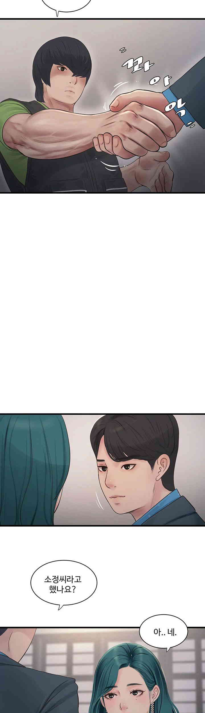 The Hole Diary Raw Chapter 49 image 16