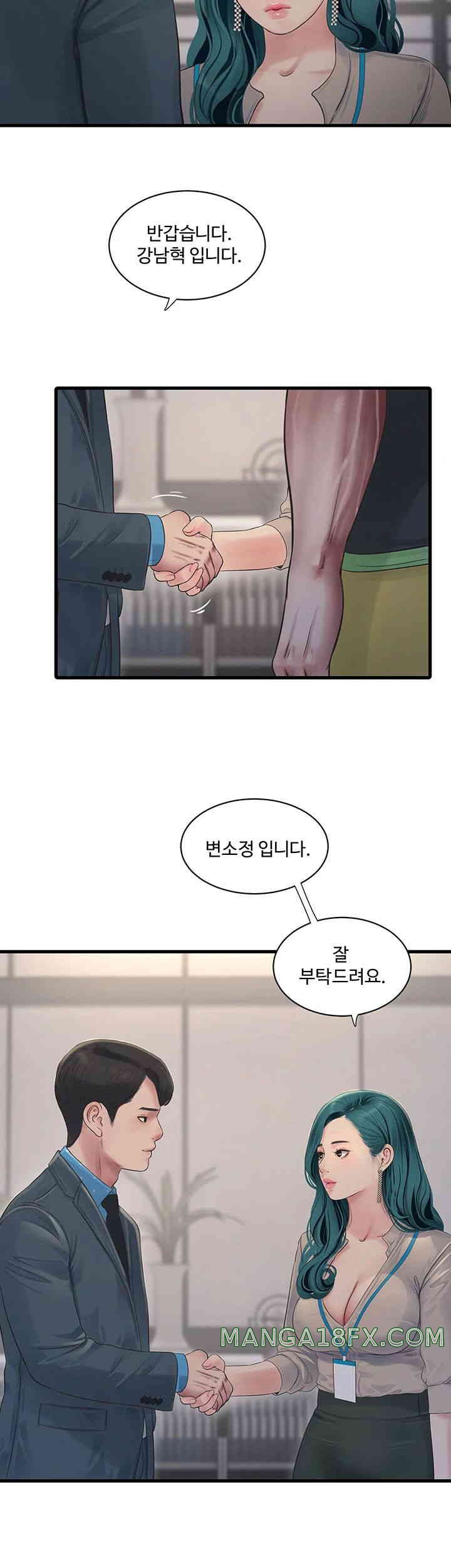 The Hole Diary Raw Chapter 49 image 17