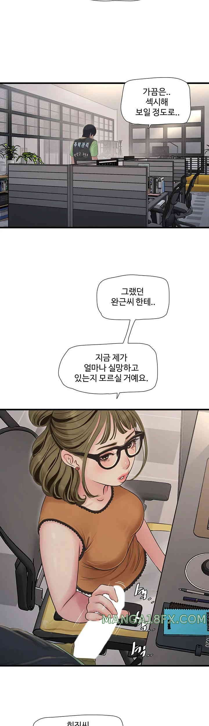 The Hole Diary Raw Chapter 49 image 1