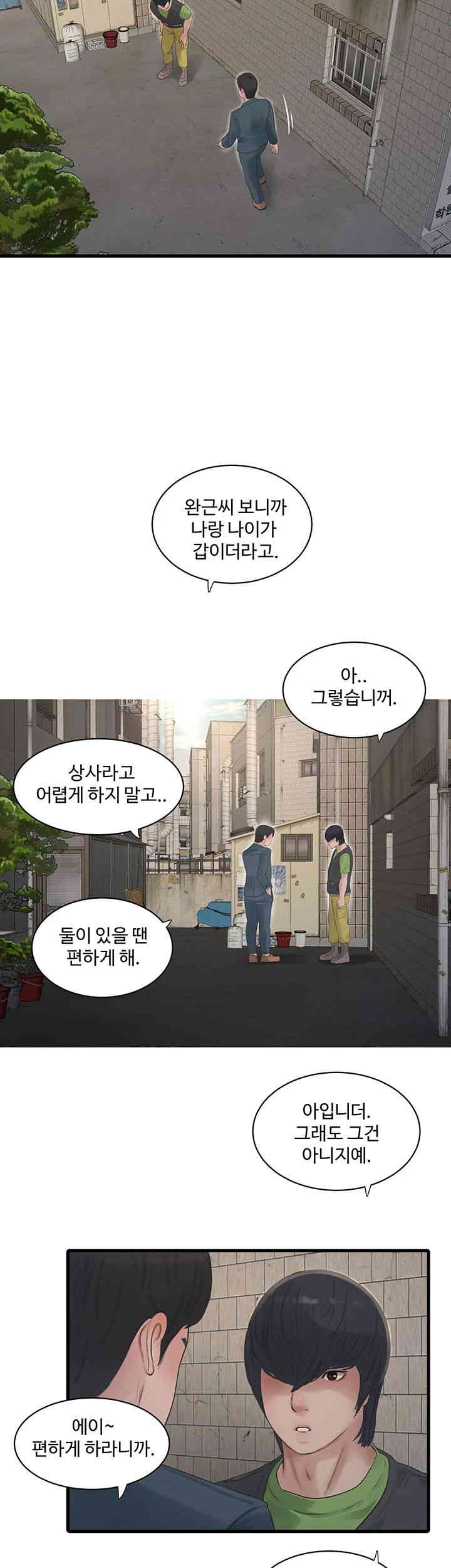 The Hole Diary Raw Chapter 49 image 20