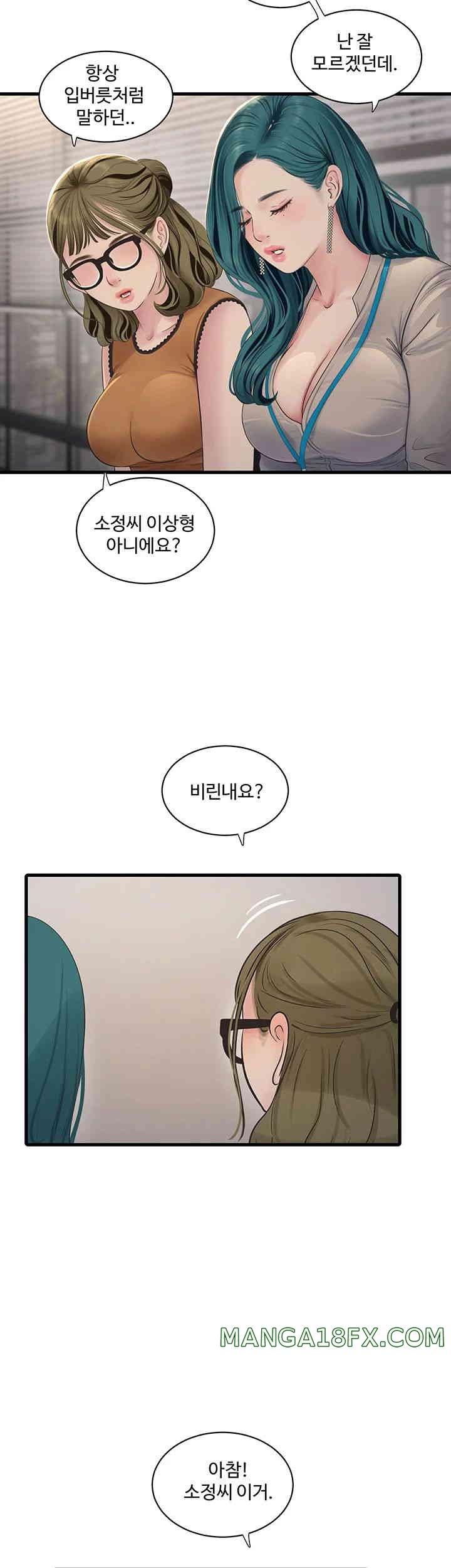 The Hole Diary Raw Chapter 49 image 25