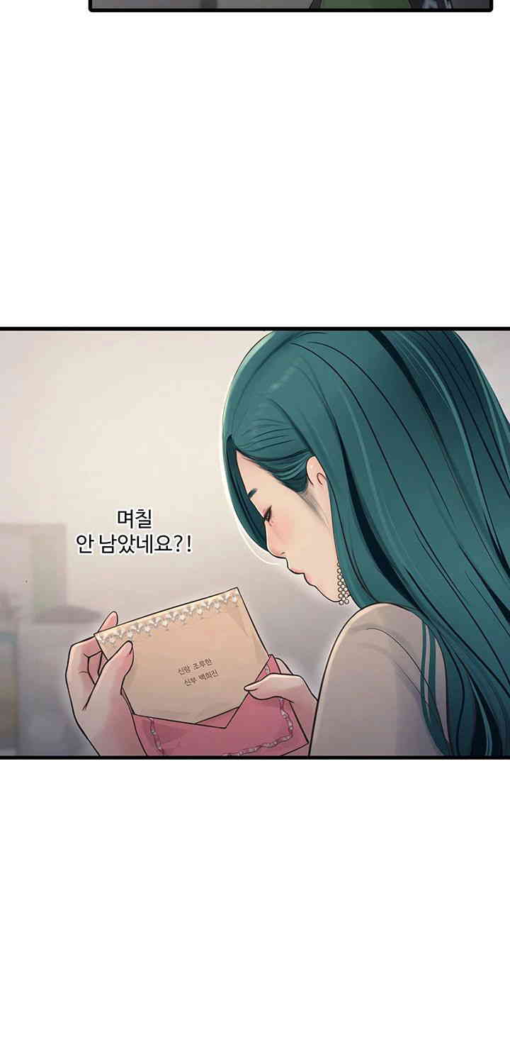 The Hole Diary Raw Chapter 49 image 27