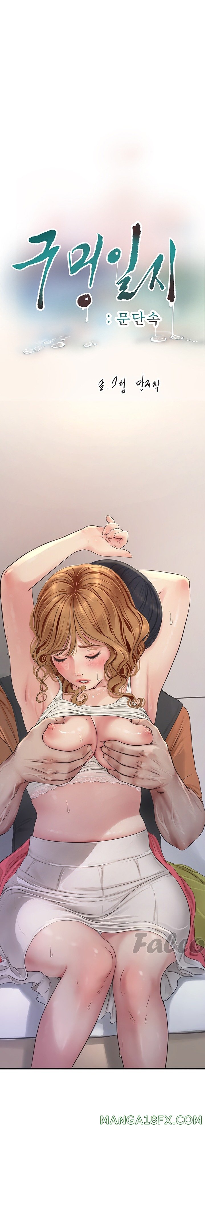 The Hole Diary Raw Chapter 5 image 2