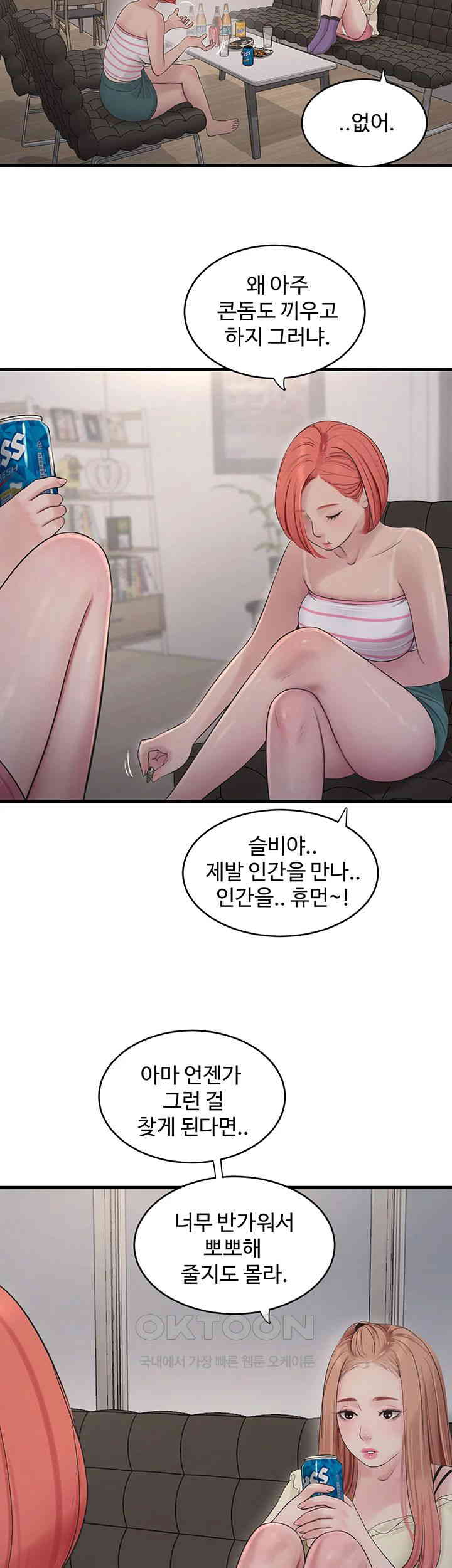 The Hole Diary Raw Chapter 50 image 9