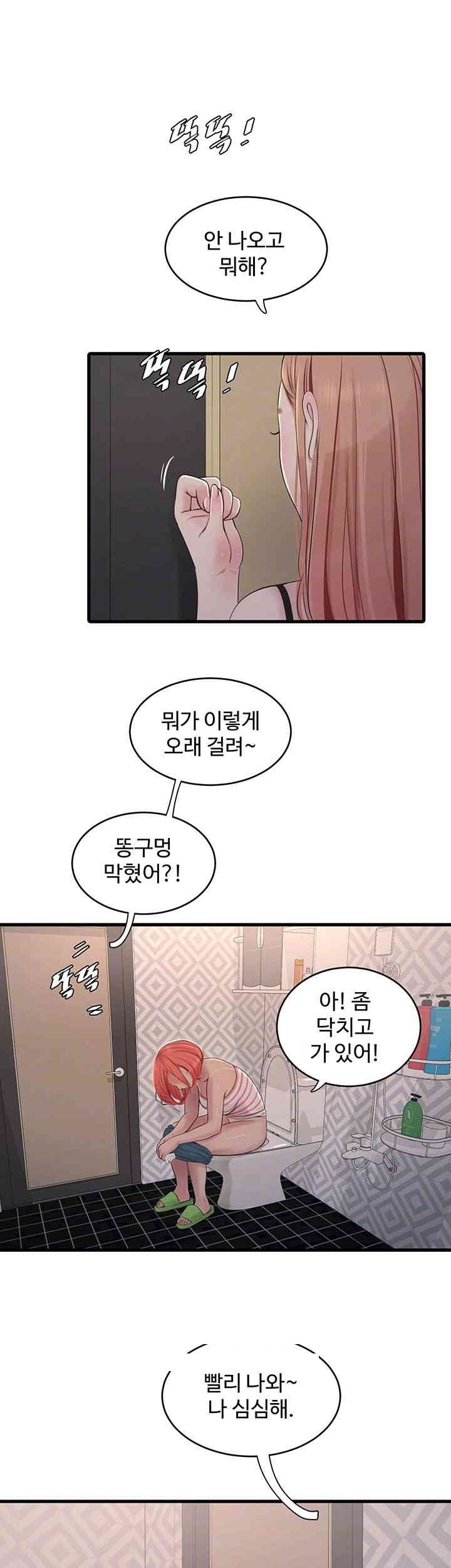 The Hole Diary Raw Chapter 50 image 11