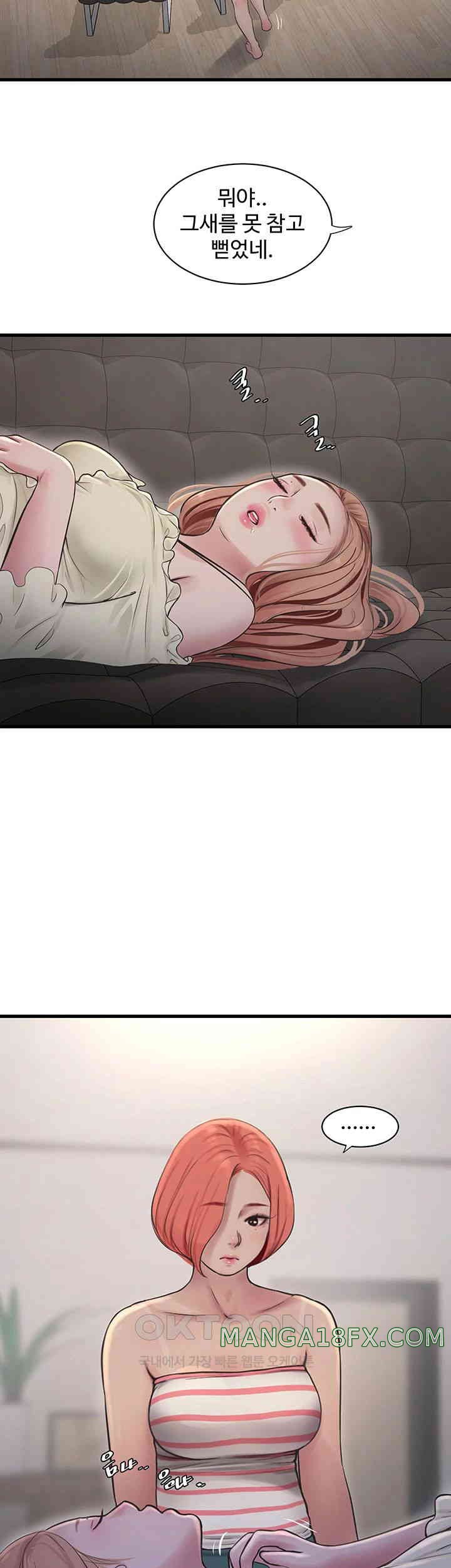 The Hole Diary Raw Chapter 50 image 14