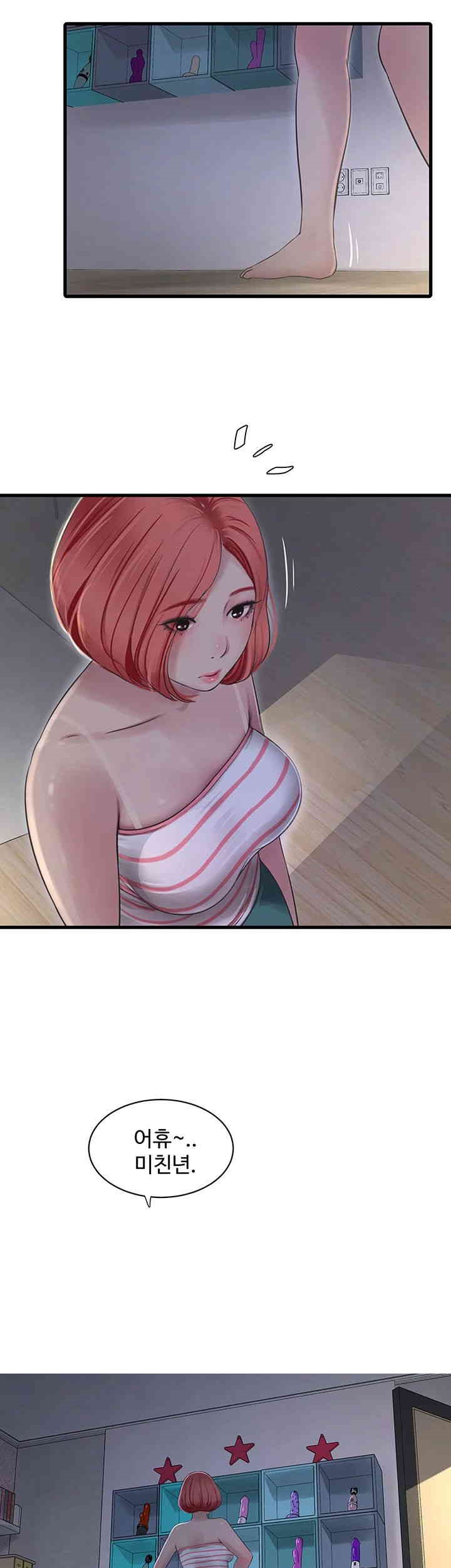 The Hole Diary Raw Chapter 50 image 16