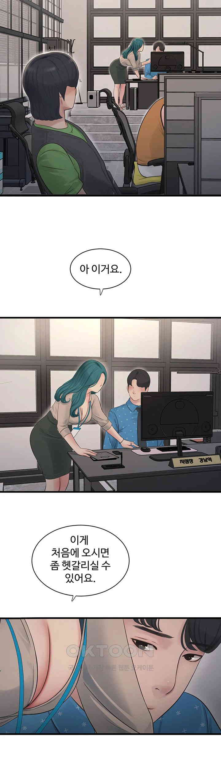 The Hole Diary Raw Chapter 50 image 1