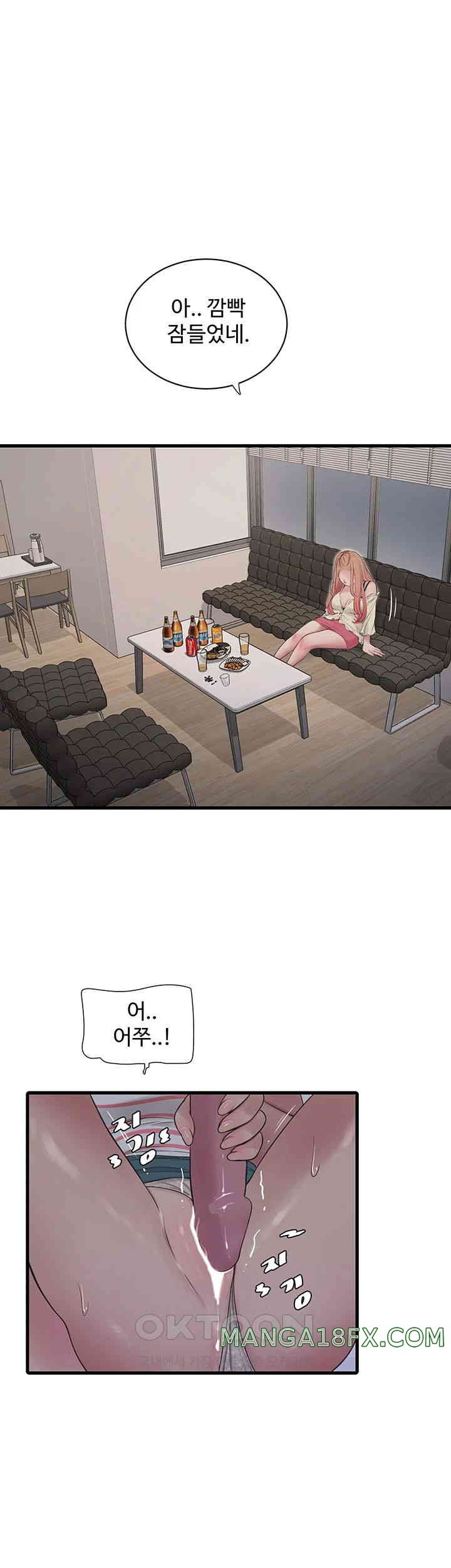 The Hole Diary Raw Chapter 50 image 20