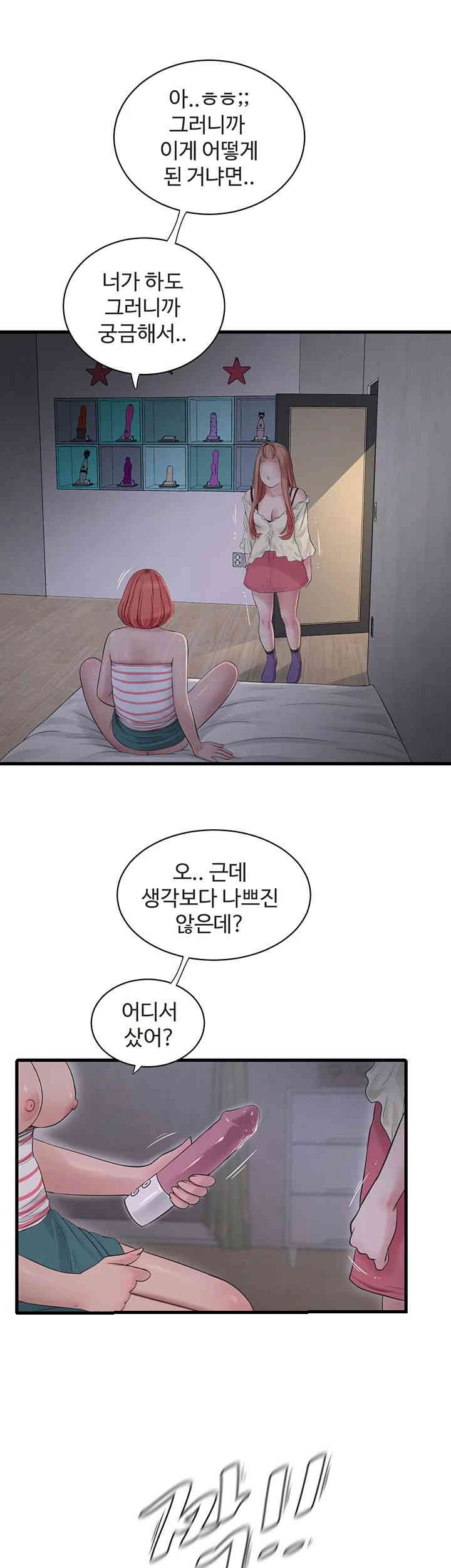 The Hole Diary Raw Chapter 50 image 24