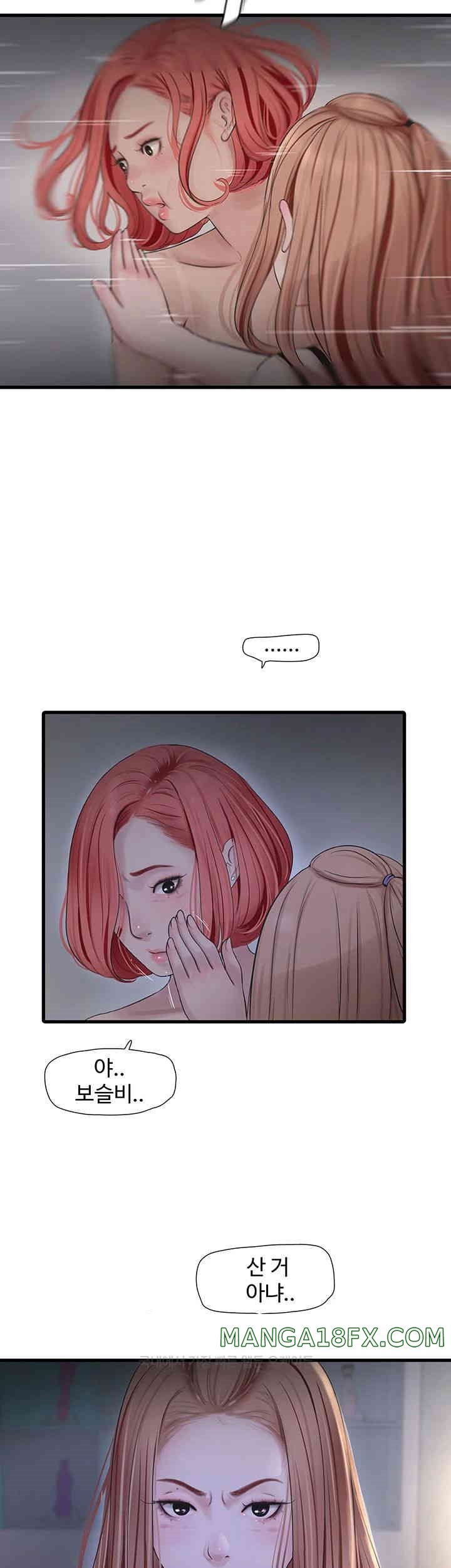 The Hole Diary Raw Chapter 50 image 25
