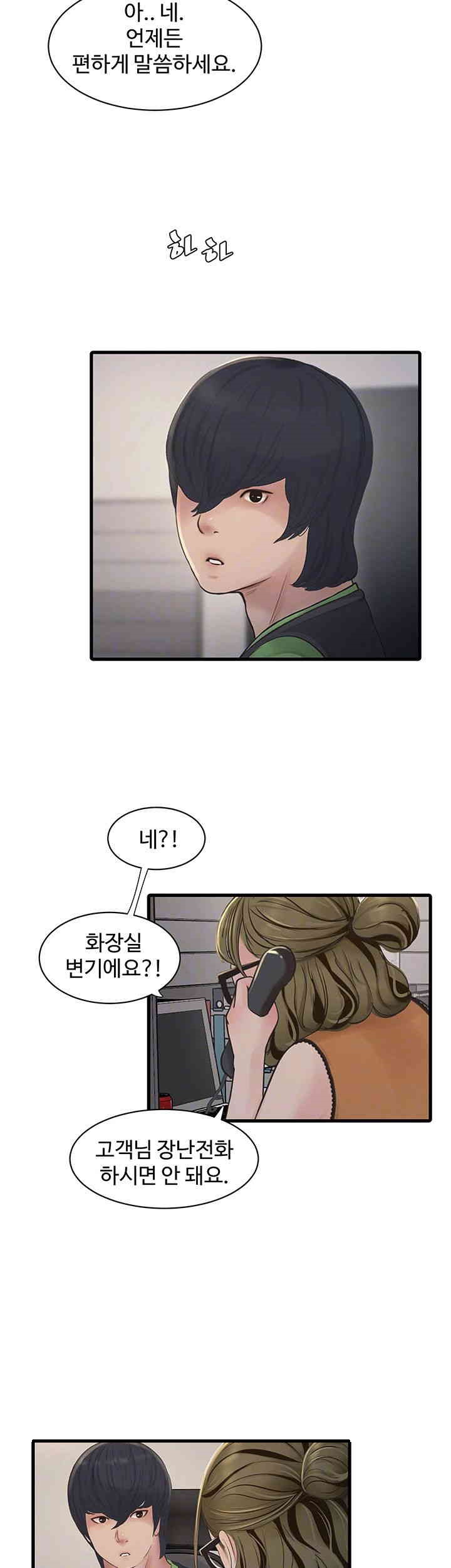 The Hole Diary Raw Chapter 50 image 3