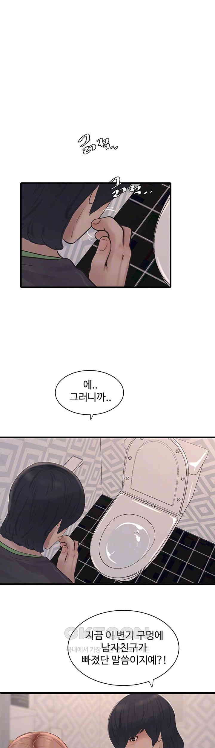 The Hole Diary Raw Chapter 50 image 5