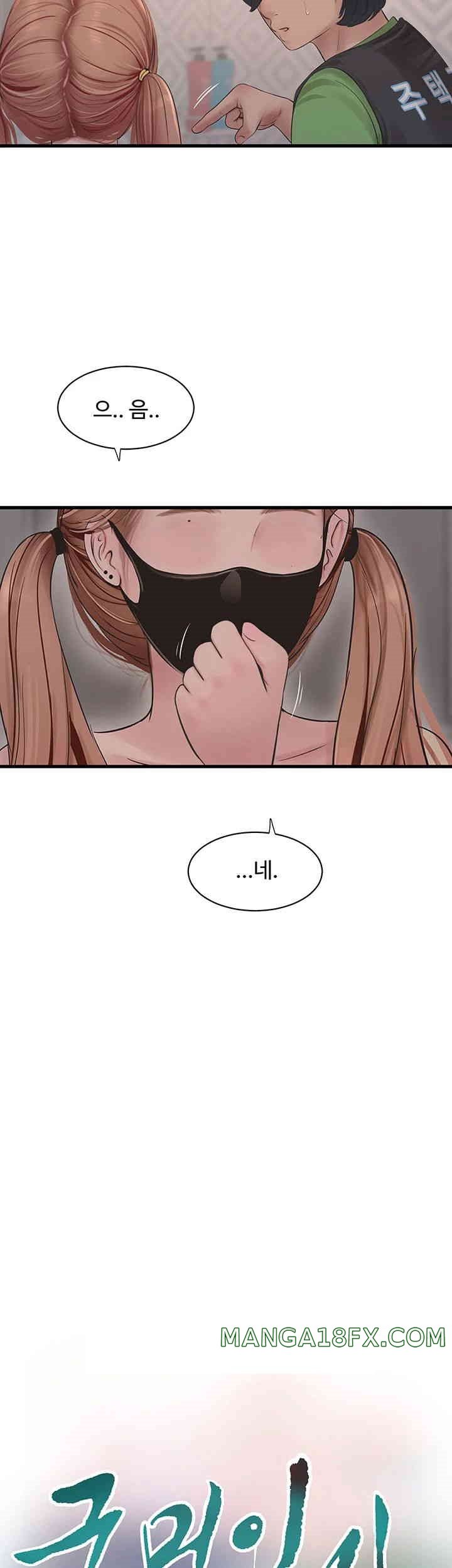 The Hole Diary Raw Chapter 50 image 6