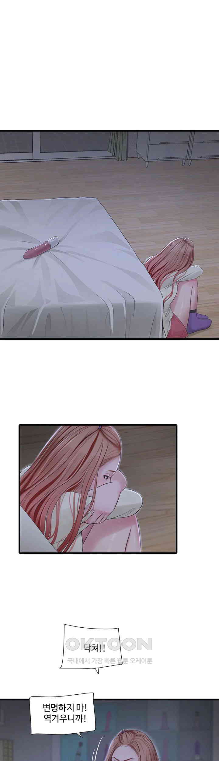 The Hole Diary Raw Chapter 51 image 0