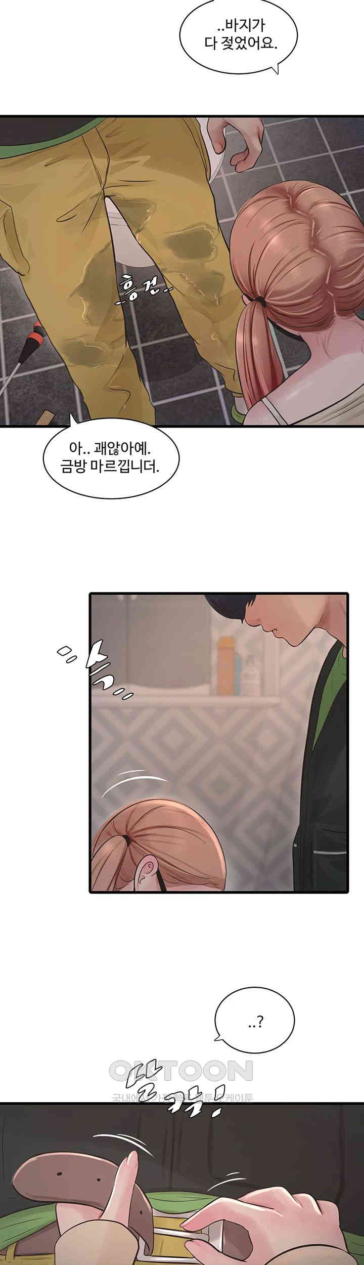 The Hole Diary Raw Chapter 51 image 9