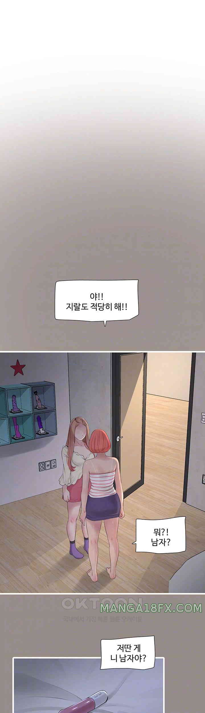 The Hole Diary Raw Chapter 51 image 11