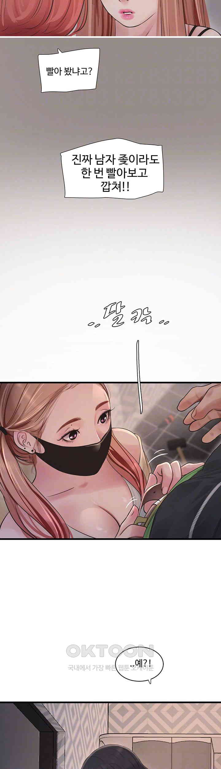 The Hole Diary Raw Chapter 51 image 13
