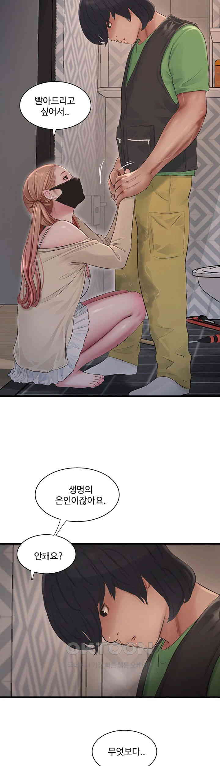 The Hole Diary Raw Chapter 51 image 14