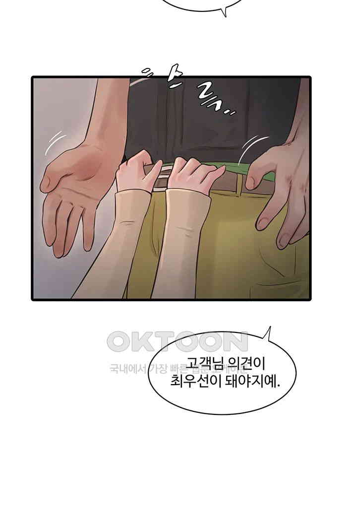The Hole Diary Raw Chapter 51 image 15