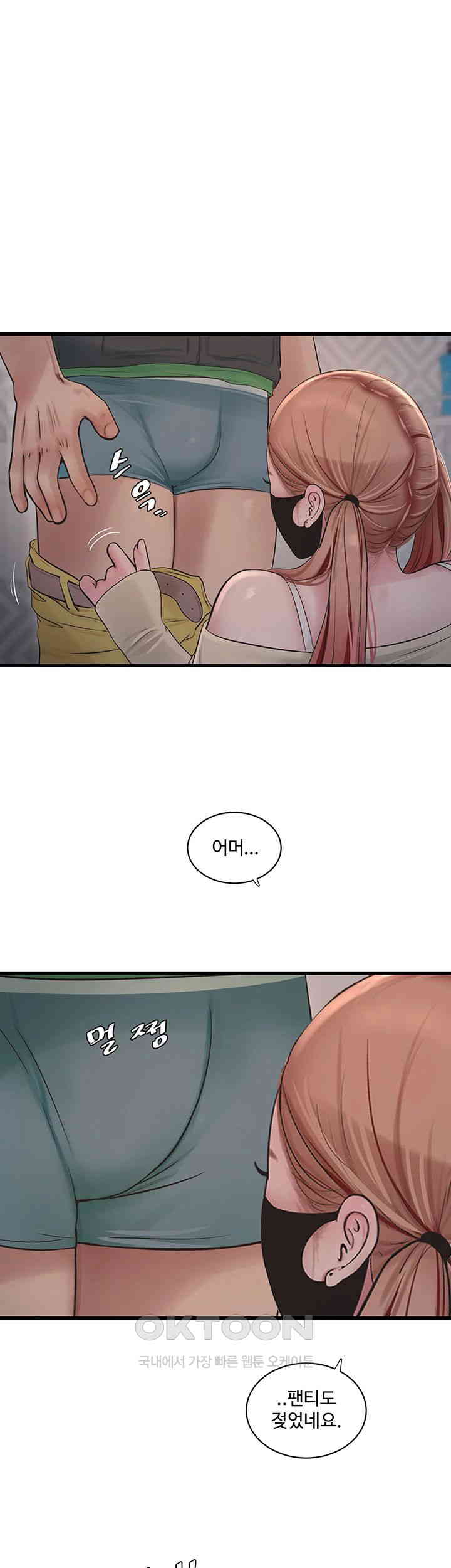 The Hole Diary Raw Chapter 51 image 17