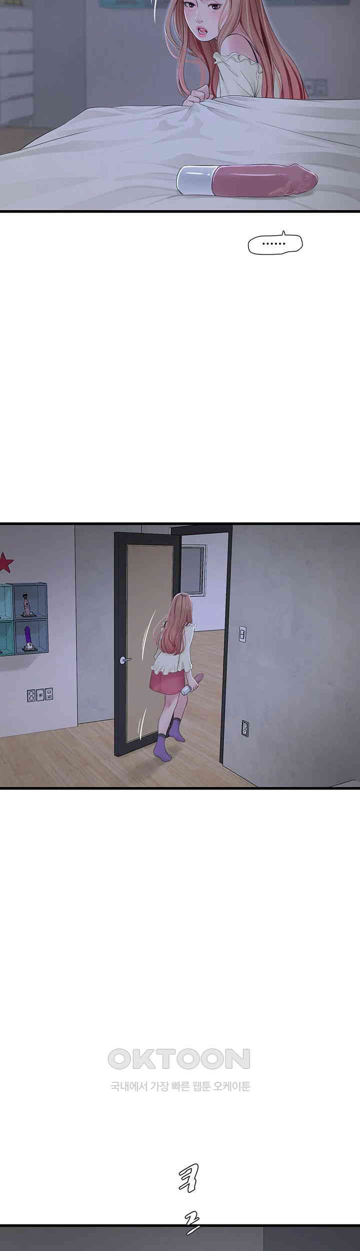 The Hole Diary Raw Chapter 51 image 1