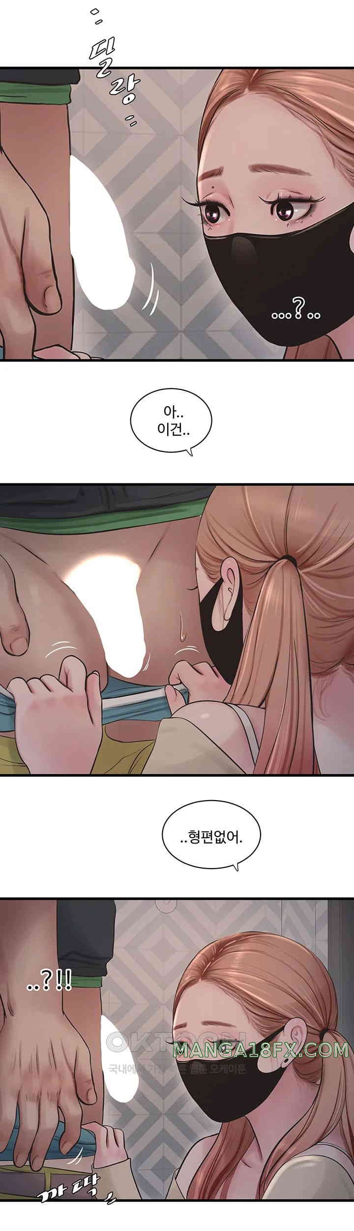 The Hole Diary Raw Chapter 51 image 19