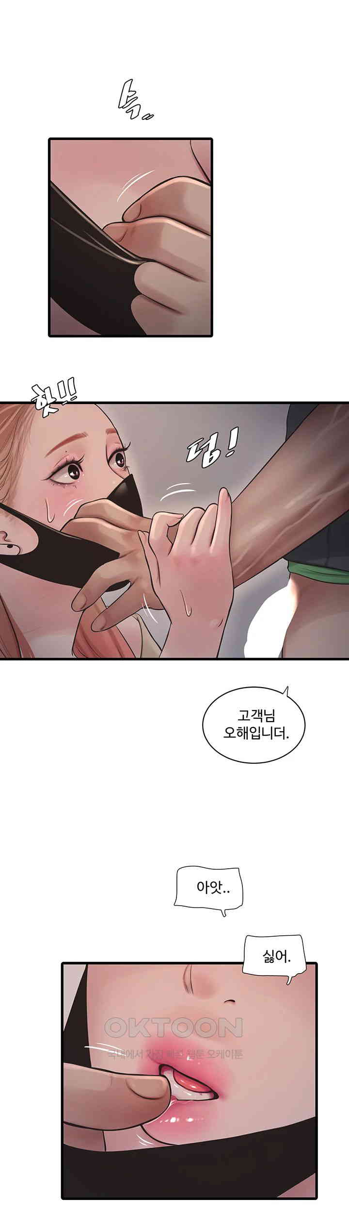 The Hole Diary Raw Chapter 51 image 20