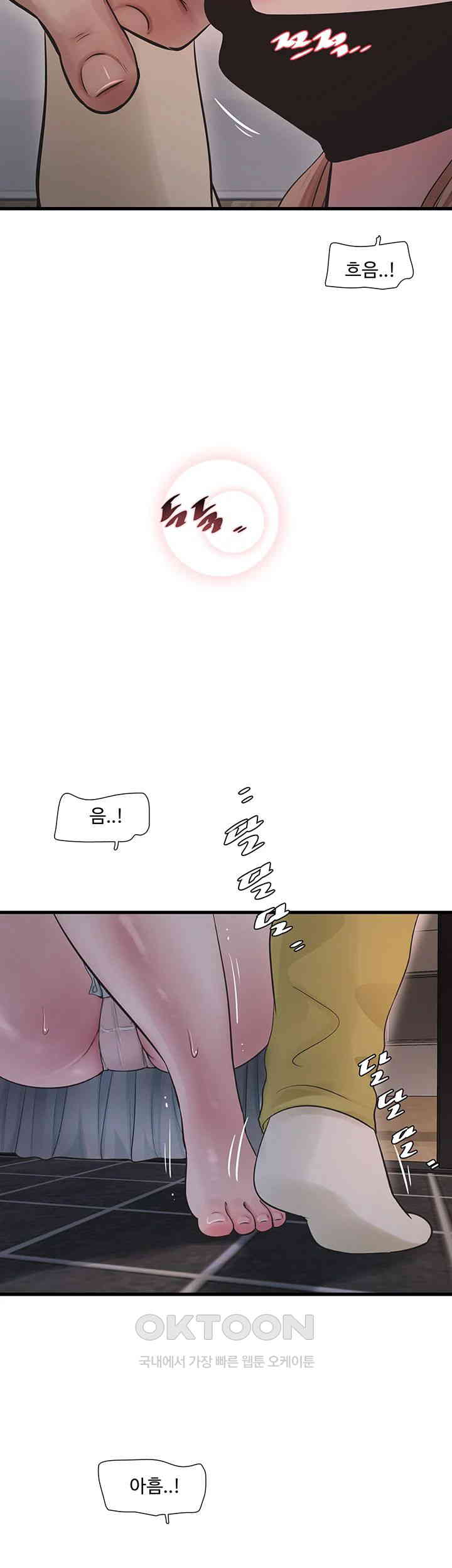 The Hole Diary Raw Chapter 51 image 23