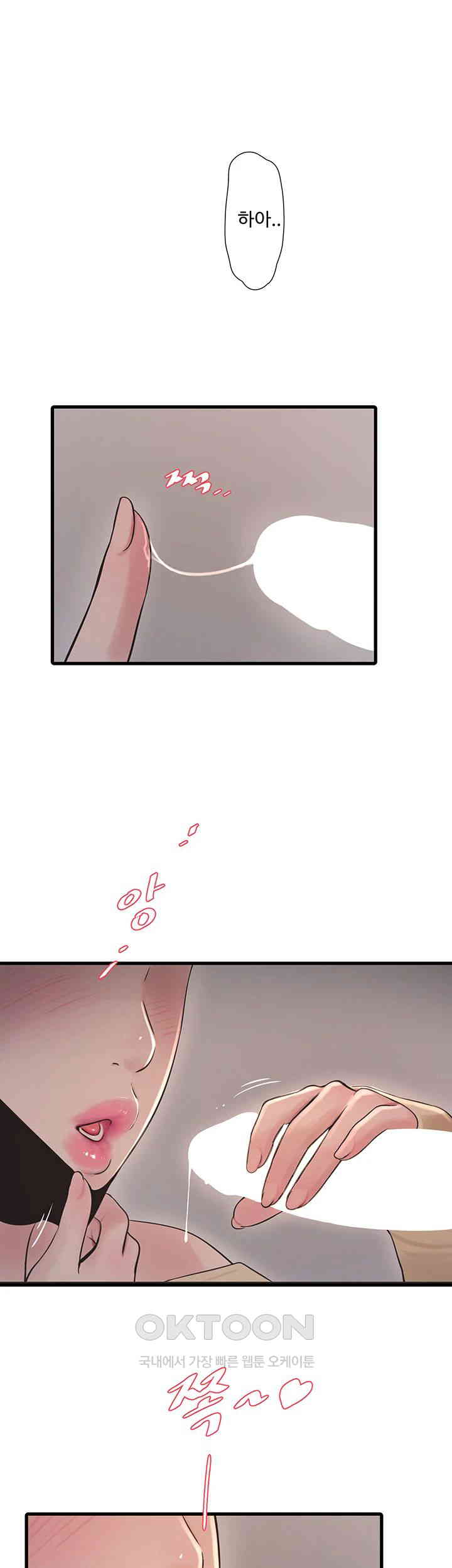 The Hole Diary Raw Chapter 51 image 28