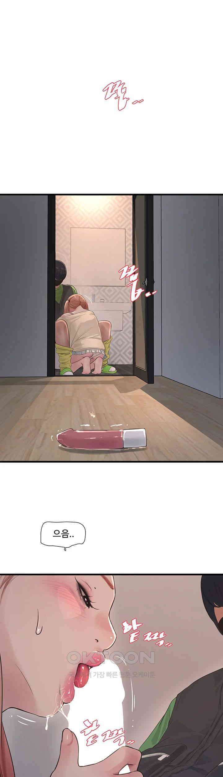 The Hole Diary Raw Chapter 51 image 30