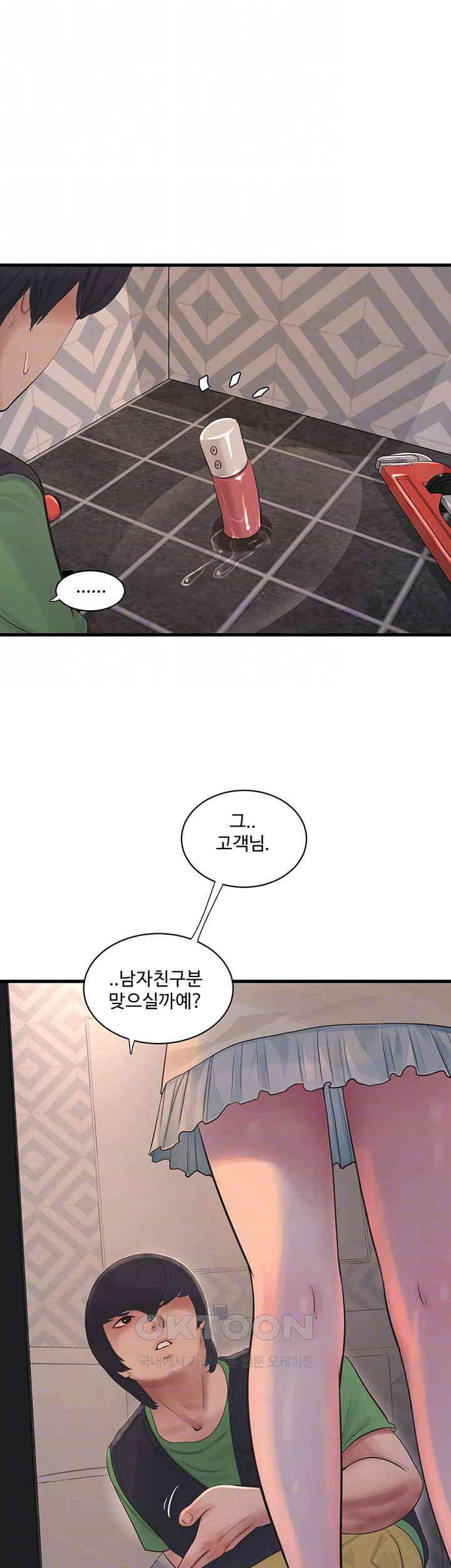 The Hole Diary Raw Chapter 51 image 3