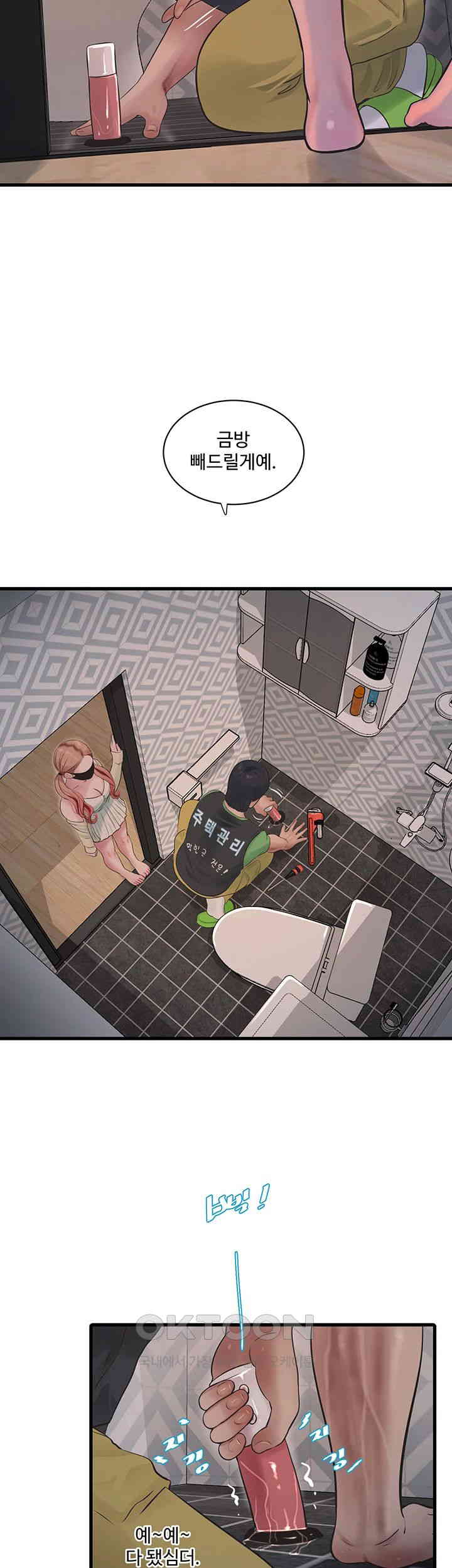 The Hole Diary Raw Chapter 51 image 4