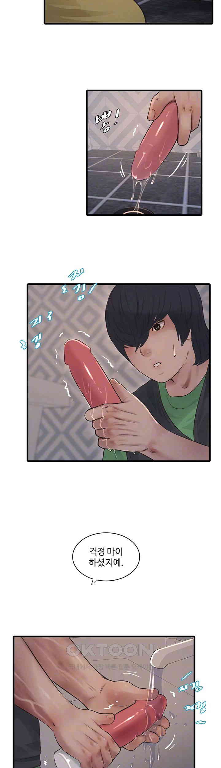 The Hole Diary Raw Chapter 51 image 5