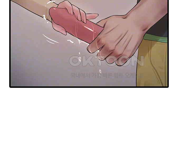 The Hole Diary Raw Chapter 51 image 7
