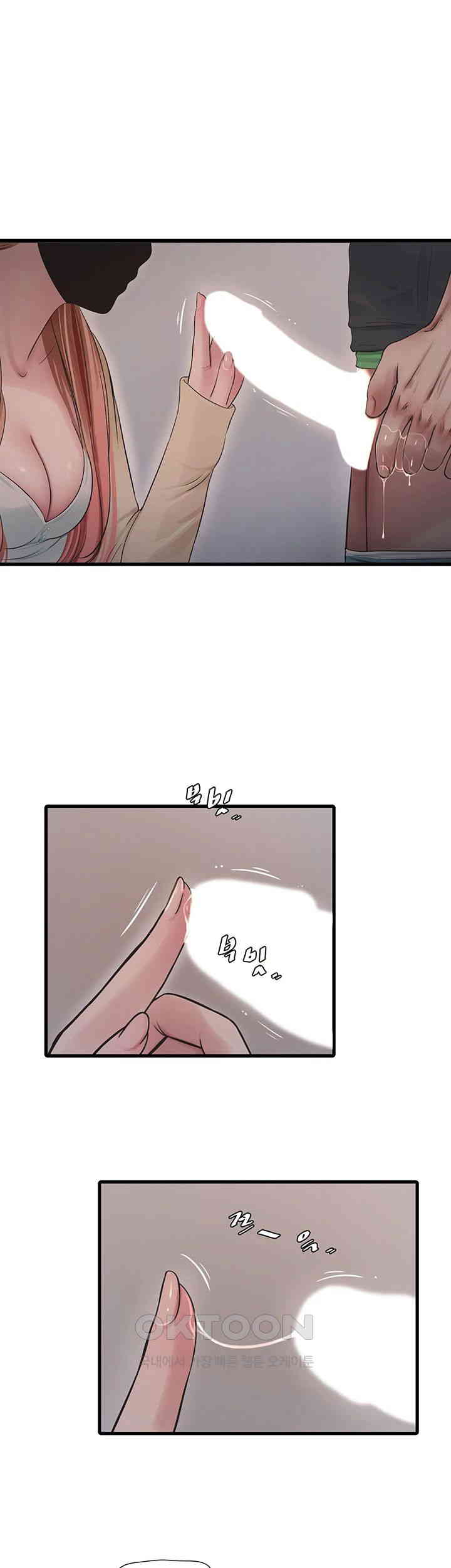The Hole Diary Raw Chapter 52 image 0