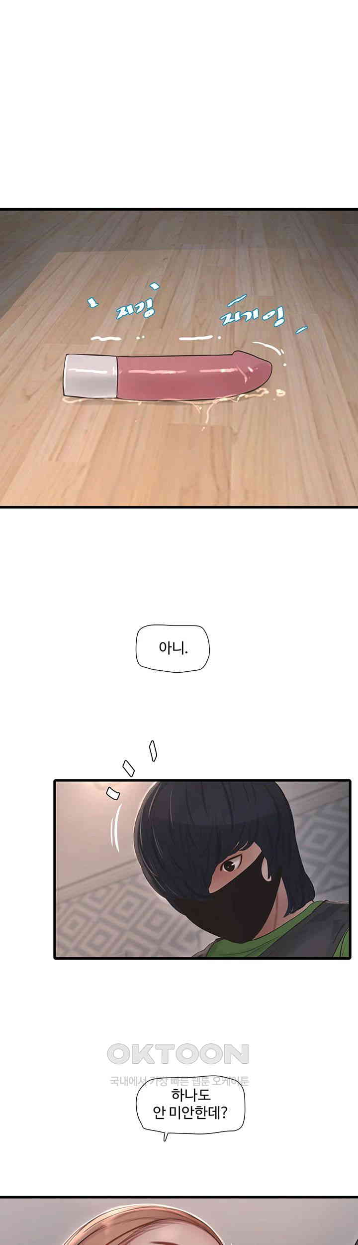 The Hole Diary Raw Chapter 52 image 10
