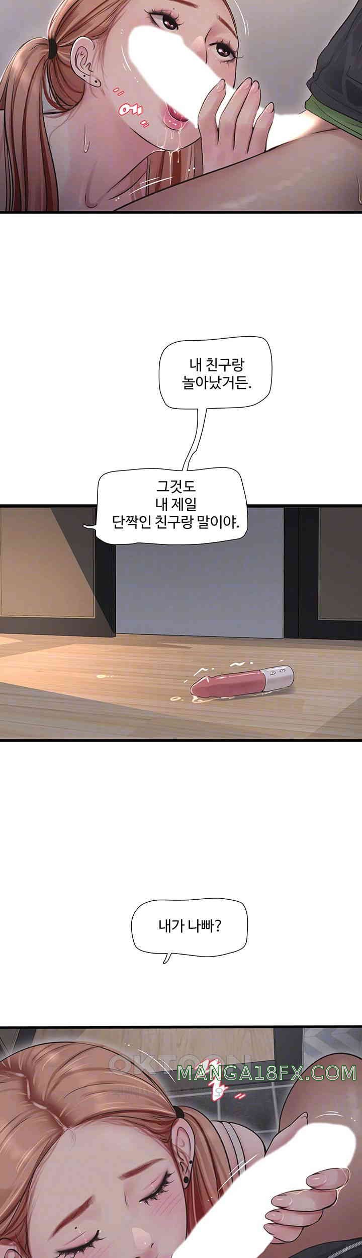 The Hole Diary Raw Chapter 52 image 11