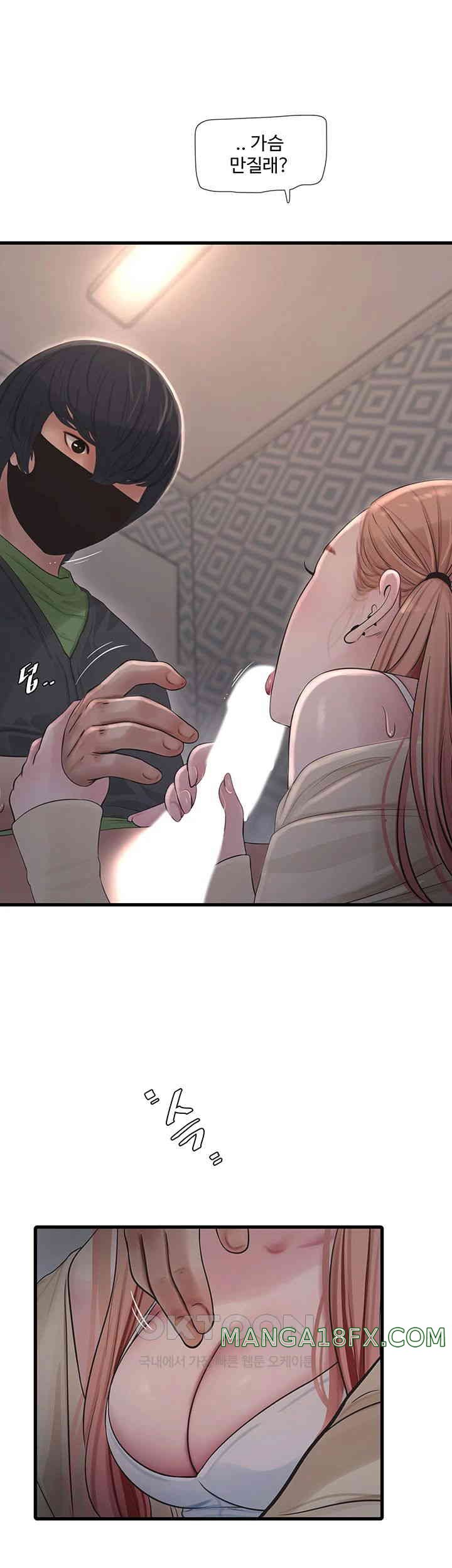 The Hole Diary Raw Chapter 52 image 14