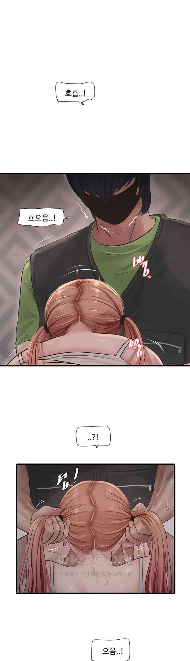 The Hole Diary Raw Chapter 52 image 19