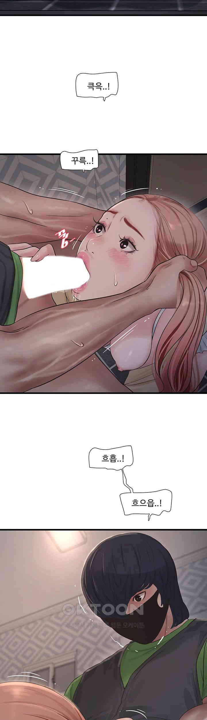 The Hole Diary Raw Chapter 52 image 21
