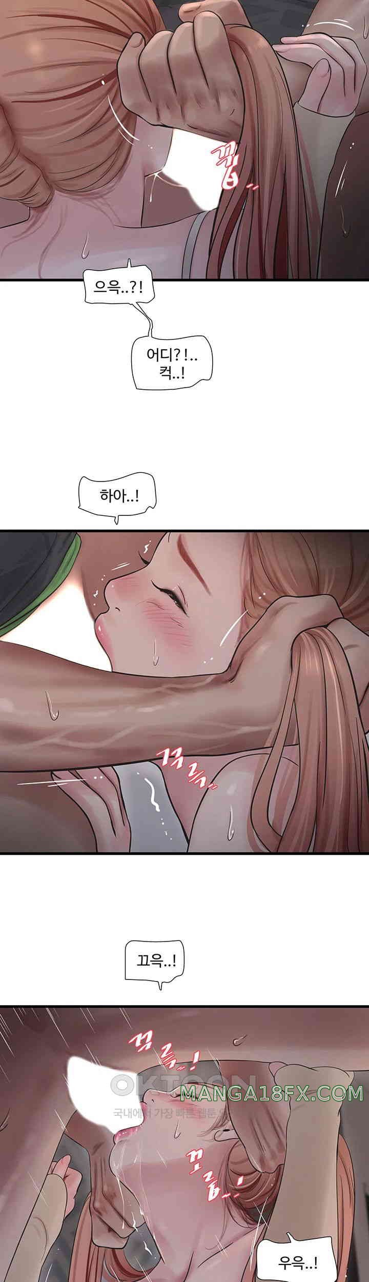The Hole Diary Raw Chapter 52 image 22
