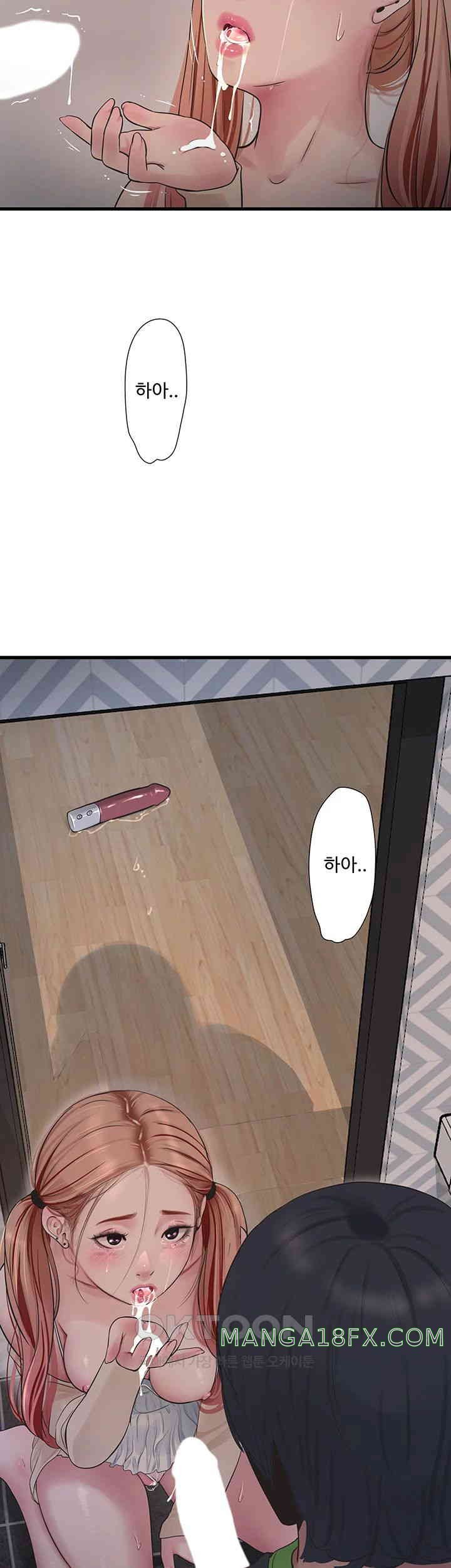 The Hole Diary Raw Chapter 52 image 28