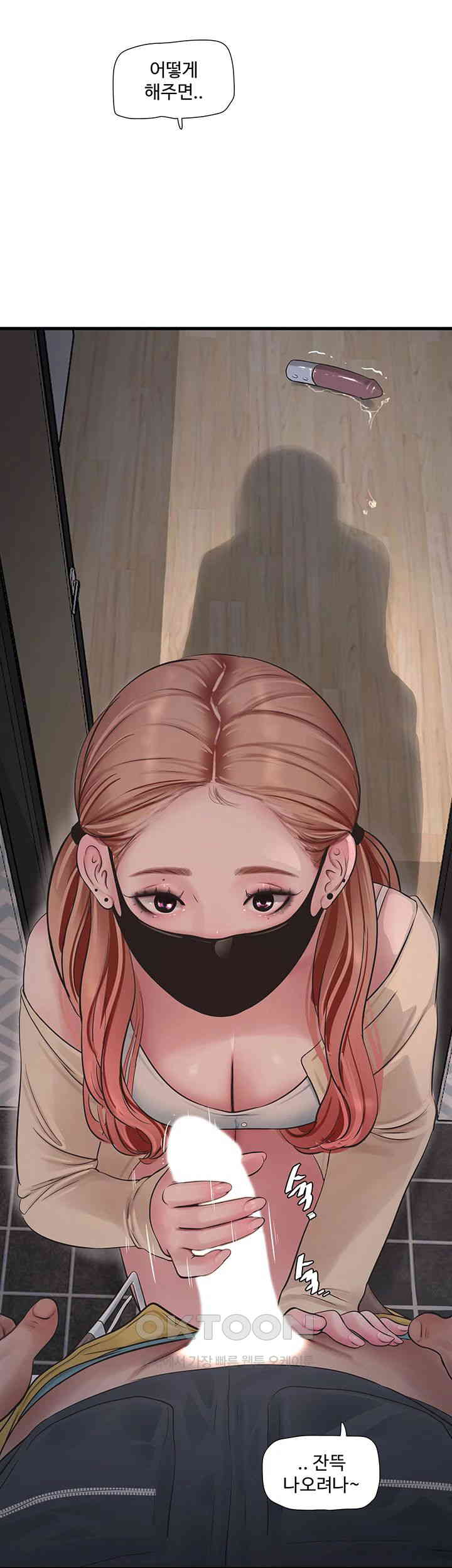 The Hole Diary Raw Chapter 52 image 2