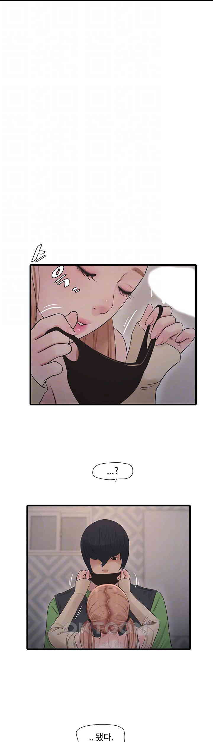 The Hole Diary Raw Chapter 52 image 3