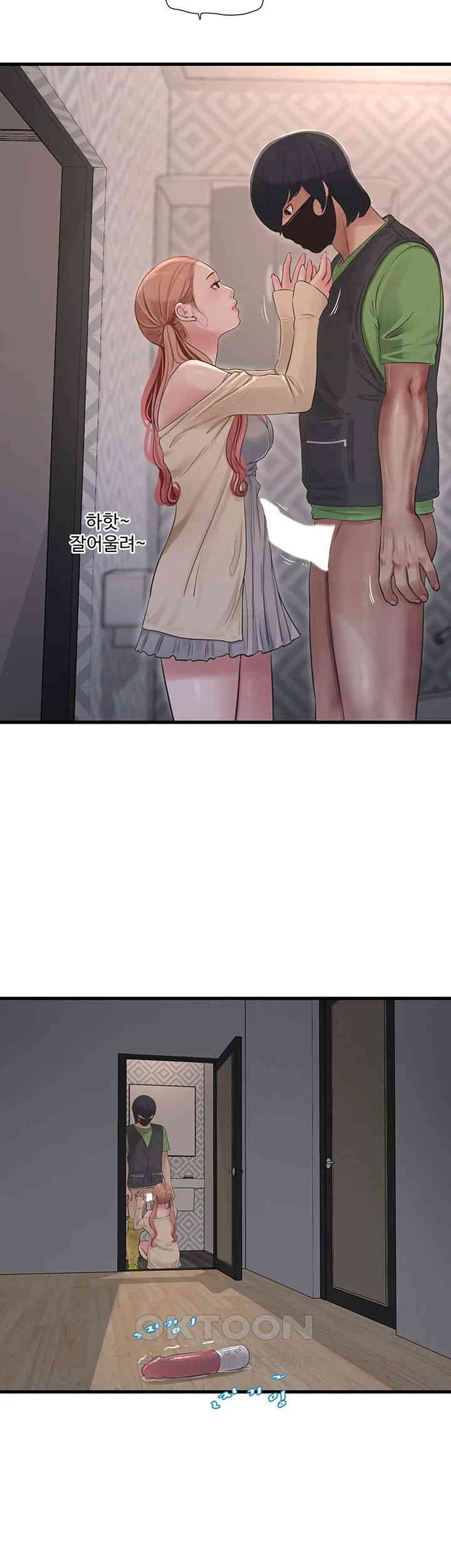 The Hole Diary Raw Chapter 52 image 4