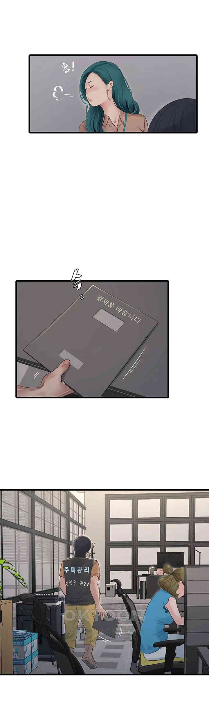 The Hole Diary Raw Chapter 53 image 10