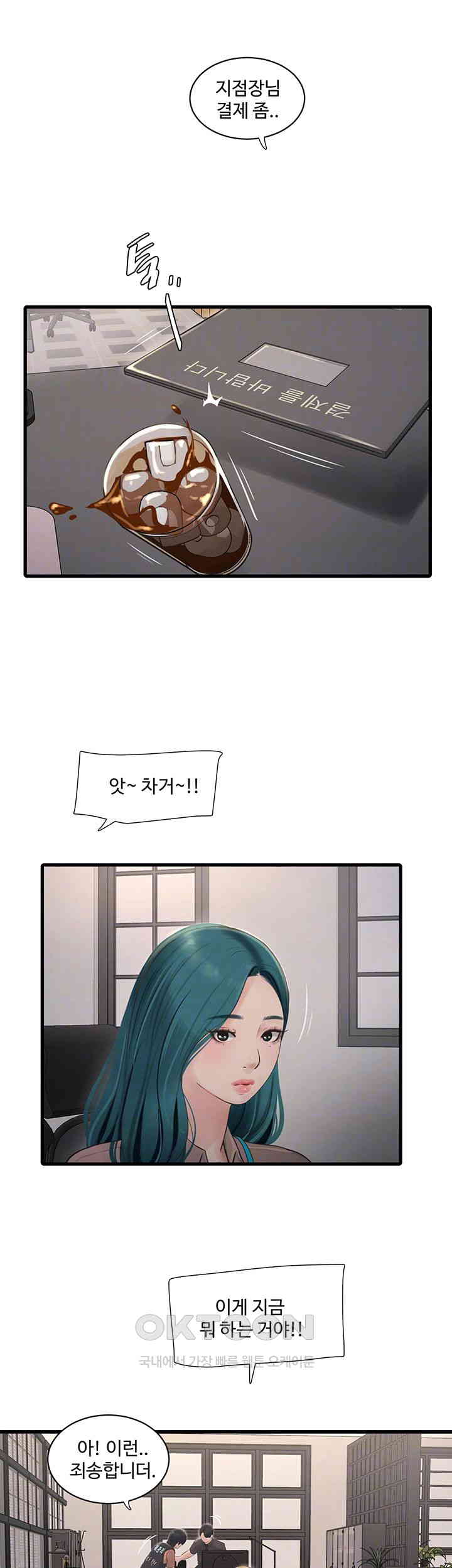The Hole Diary Raw Chapter 53 image 11