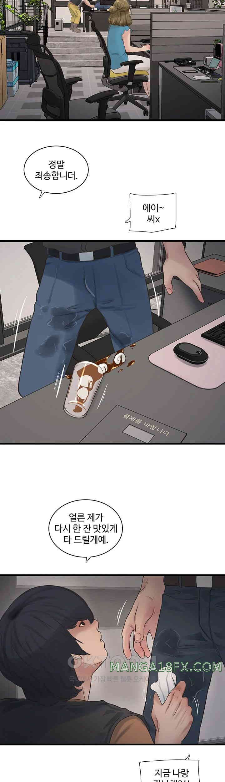 The Hole Diary Raw Chapter 53 image 12